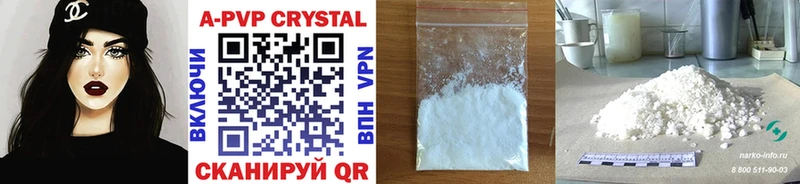APVP кристаллы  где продают наркотики  Тюкалинск 