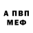 APVP Соль Vusi Thembekwayo