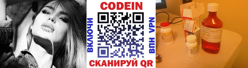 Кодеин напиток Lean (лин)  Тюкалинск 