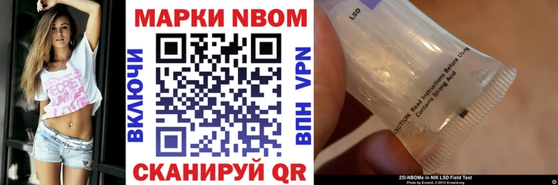 Марки N-bome 1,5мг  Тюкалинск 