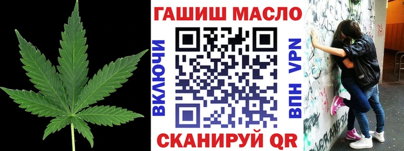 ТГК гашишное масло  купить наркотик  даркнет Telegram  Тюкалинск 